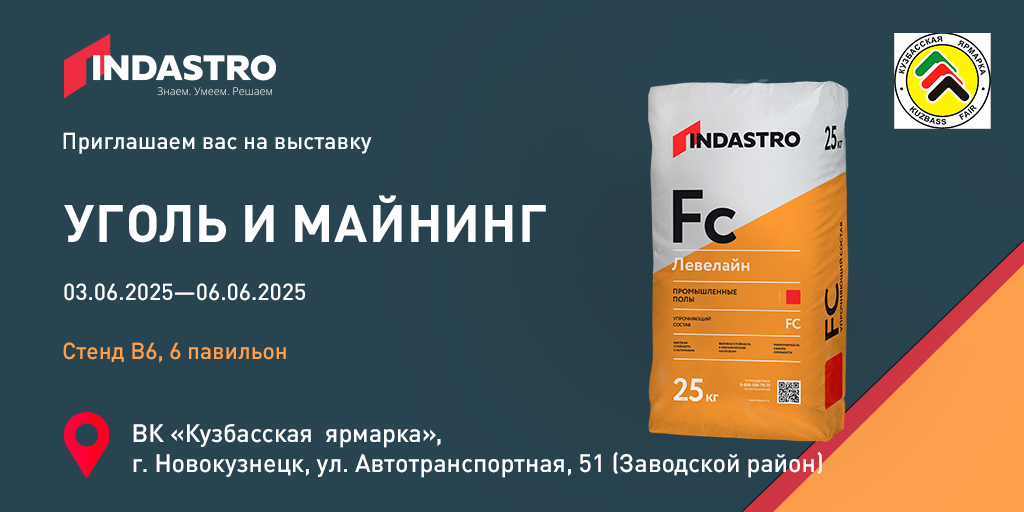 УГОЛЬ И МАЙНИНГ