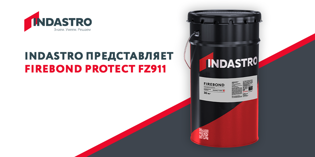 Indastro представляет прорывной продукт для стального литья – противопригарное покрытие Firebond Protect FZ911