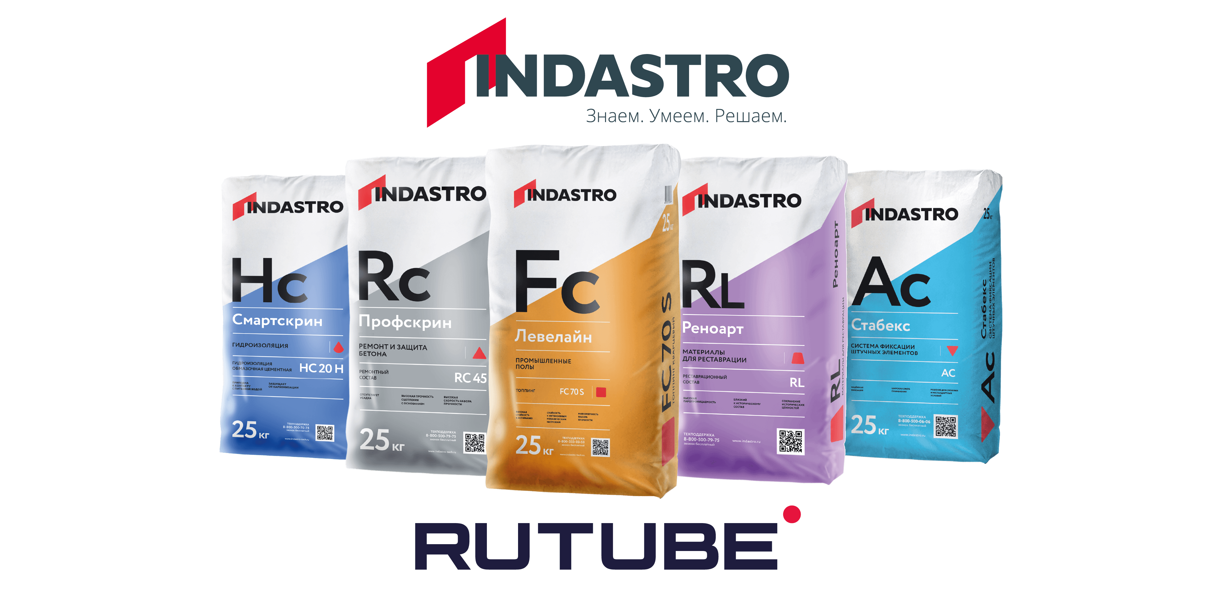 ТМ «Indastro» на Rutube