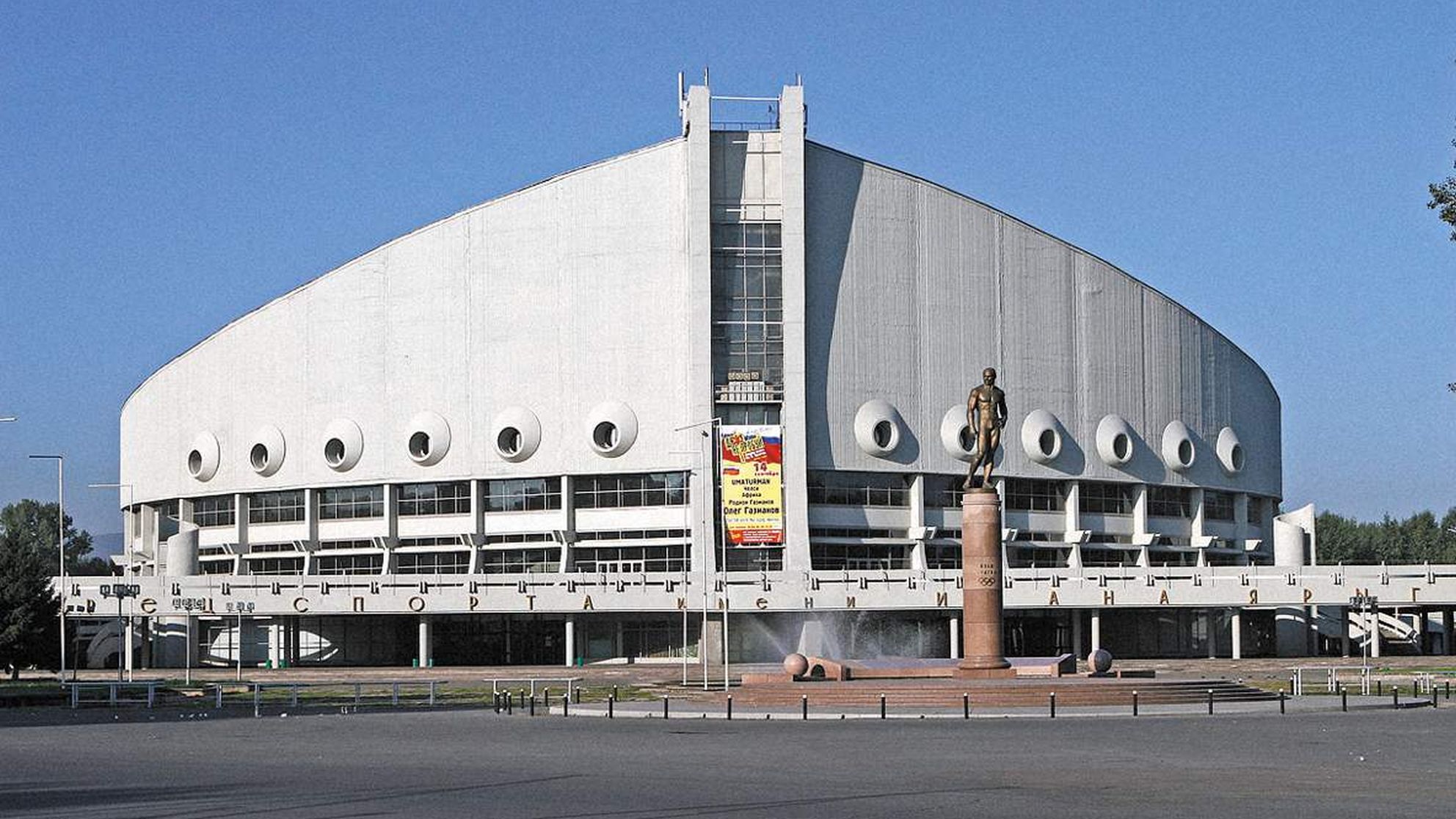 Красноярск дворец спорта им ярыгина