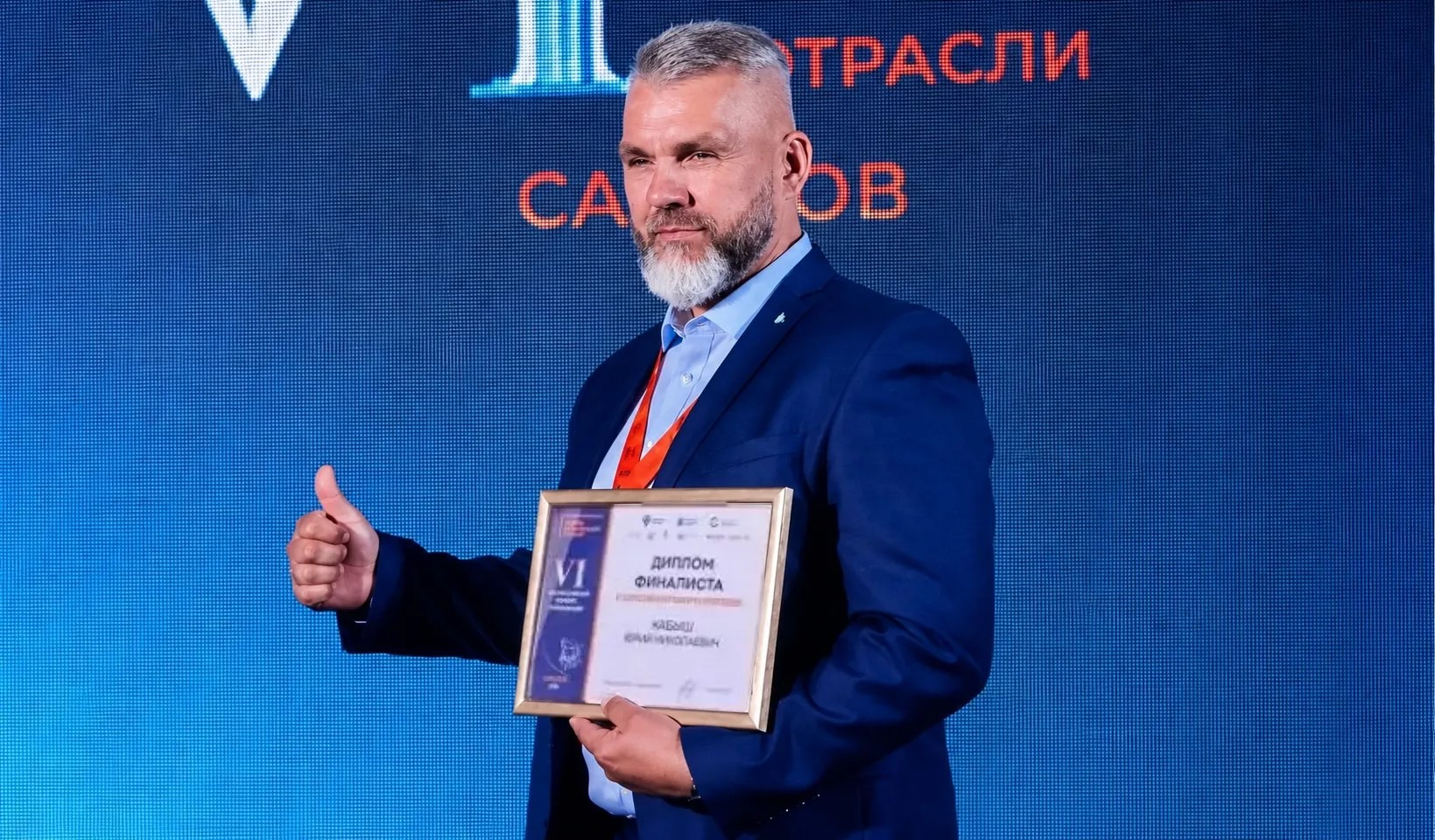 Стратегия и технологии: Седрус поздравляет коллегу с победой в VI конкурсе «Лидеры строительной отрасли»