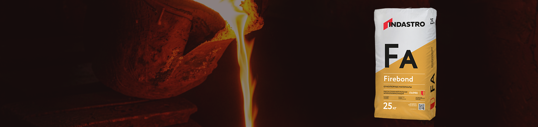 Новый продукт. Масса сухая нейтральная шпинелеобразующая Firebond MIX FA990