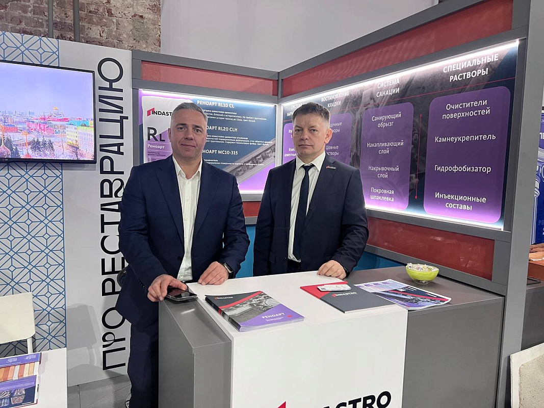 Торговая марка «Реноарт» от Индастро участник выставки «ПроРеставрацию»